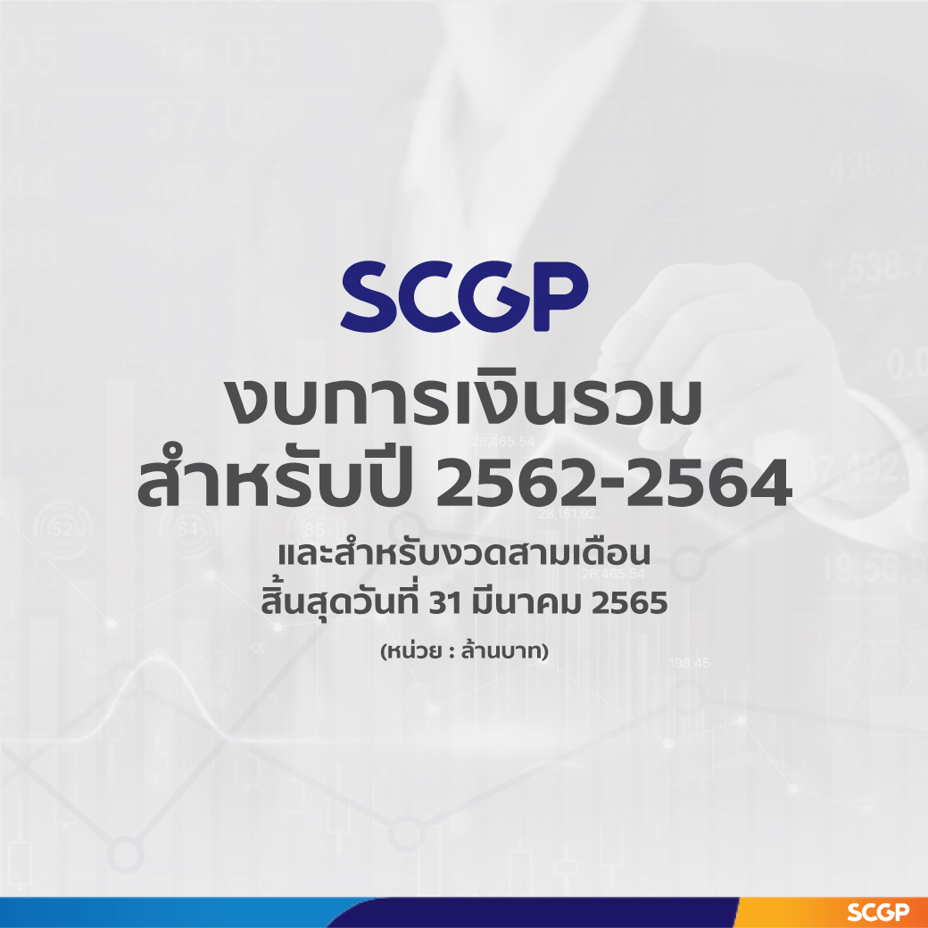 SCGP Grows Unabatedly in 1Q; Heading Toward Annual Revenue of THB140,000 Million and Net Zero GHG emission