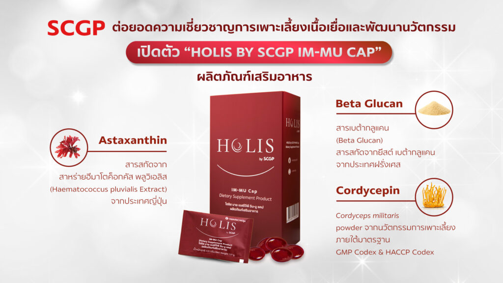 SCGP builds on tissue culture expertise by growing high-value medicinal plants, launching HOLIS by SCGP dietary supplement