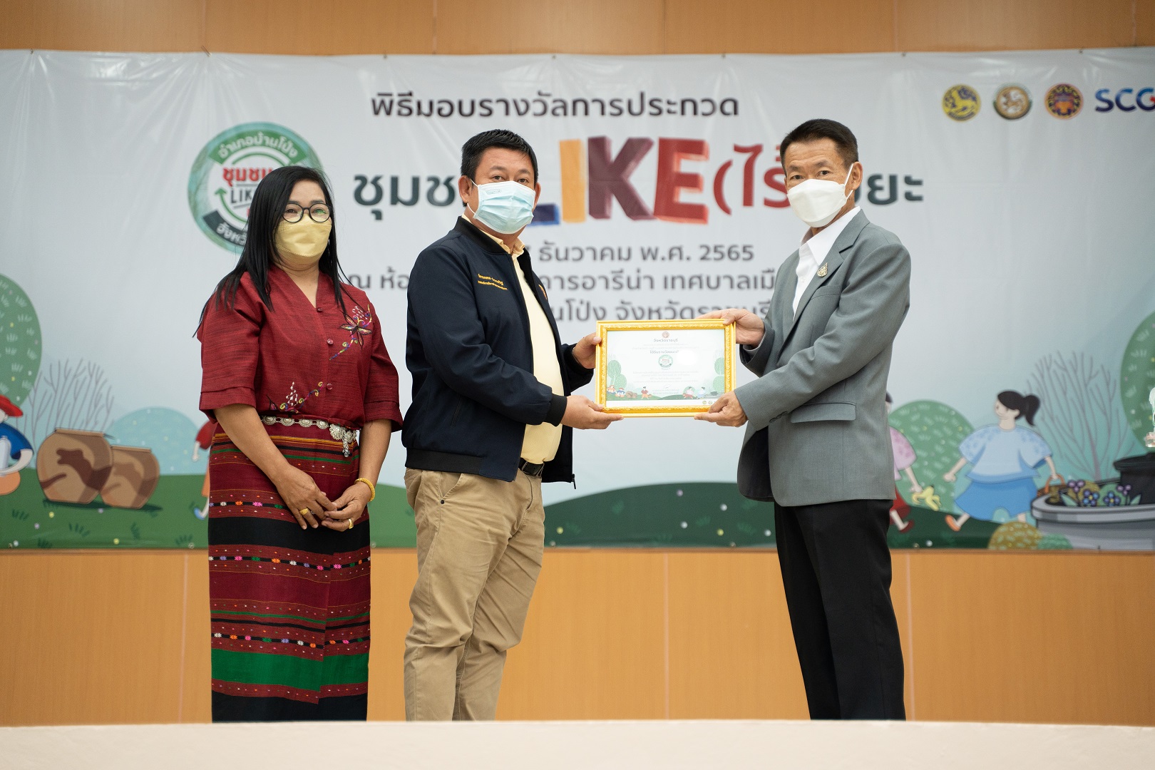 SCGP รางวัลแห่งการจัดการขยะอย่างยั่งยืน