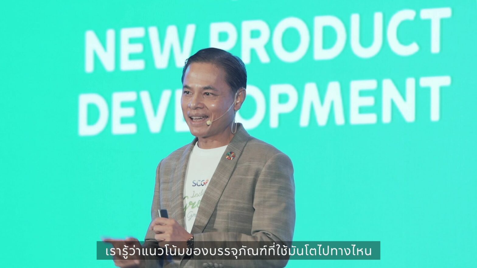 Highlight: งานสัมมนา Sustainable Synergy for Decarbonization