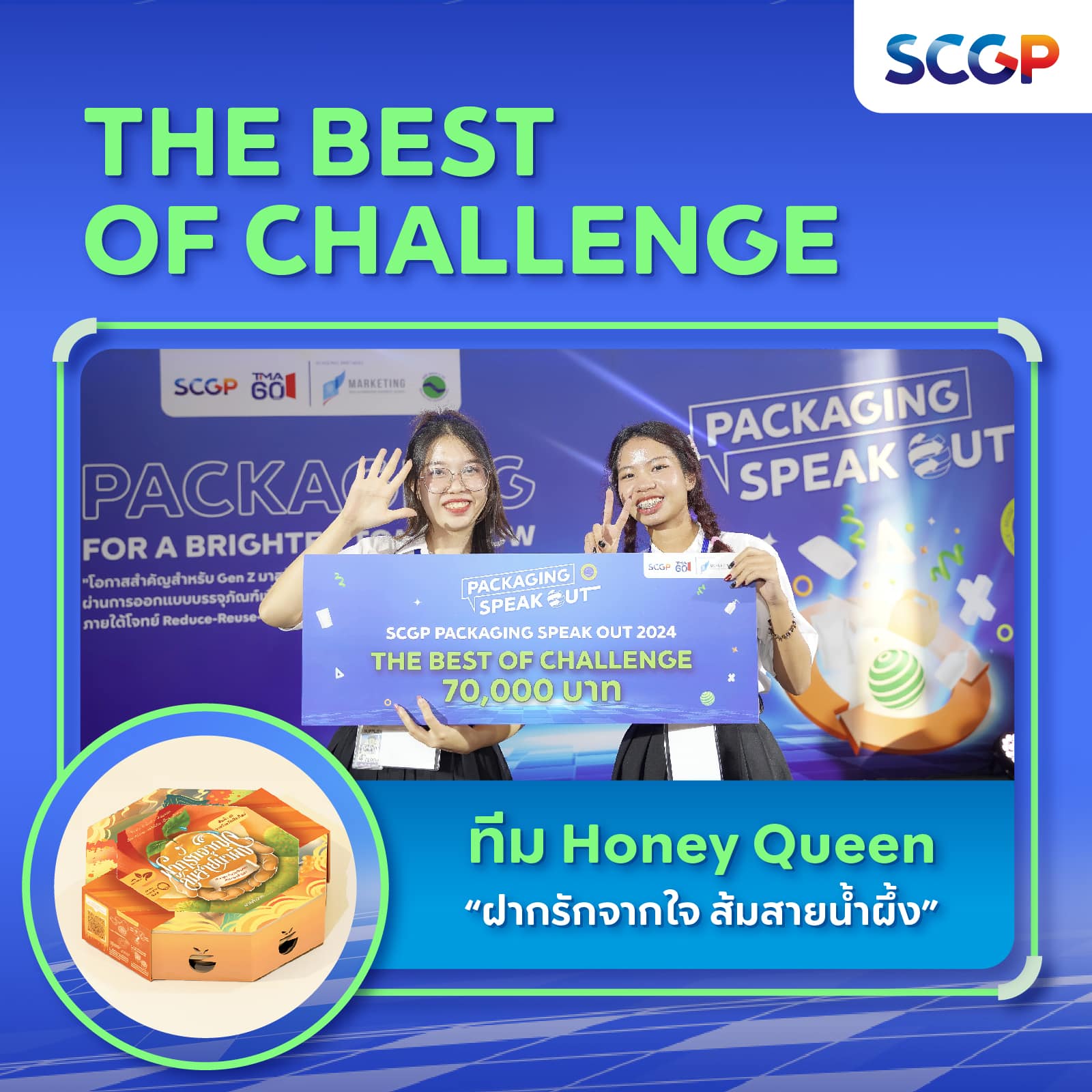 SCGP Packaging Speak Out 2024 Final Facebook