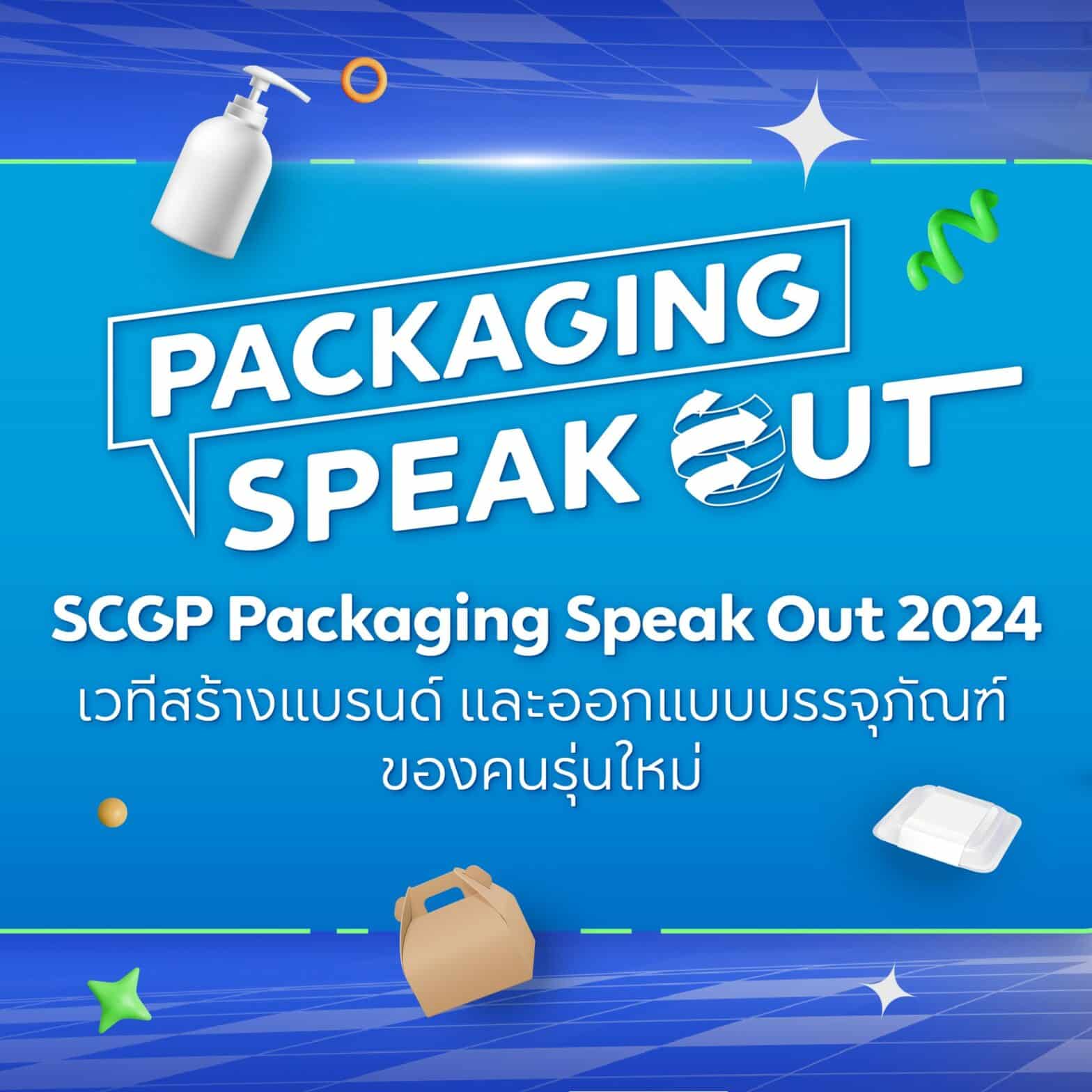 SCGP Packaging Speak Out 2024 Final Facebook