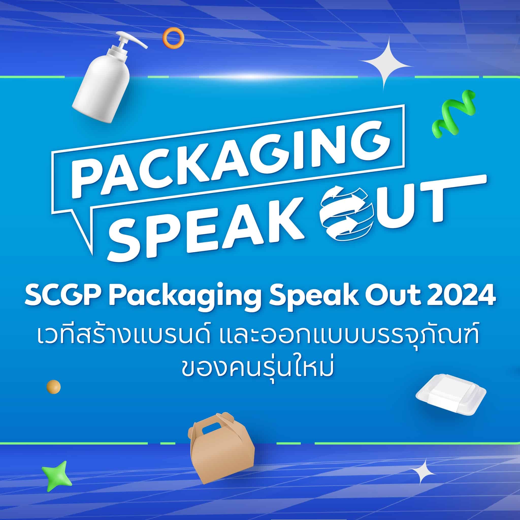 SCGP Packaging Speak Out 2024 Final Facebook