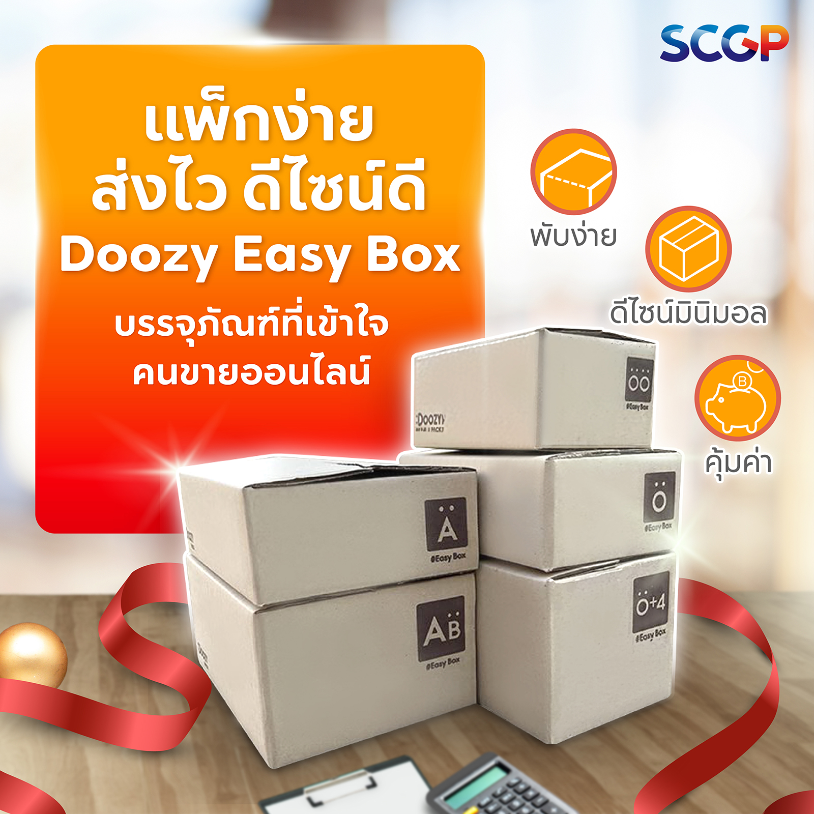 doozy easy box