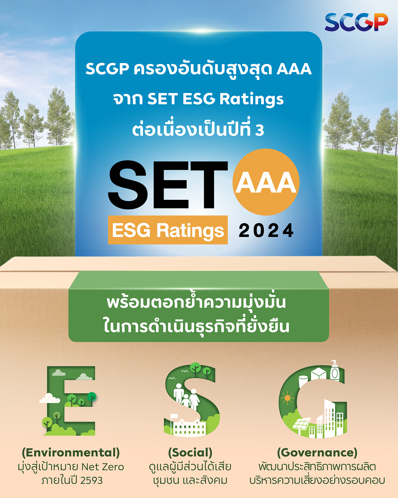 SET AAA FB
