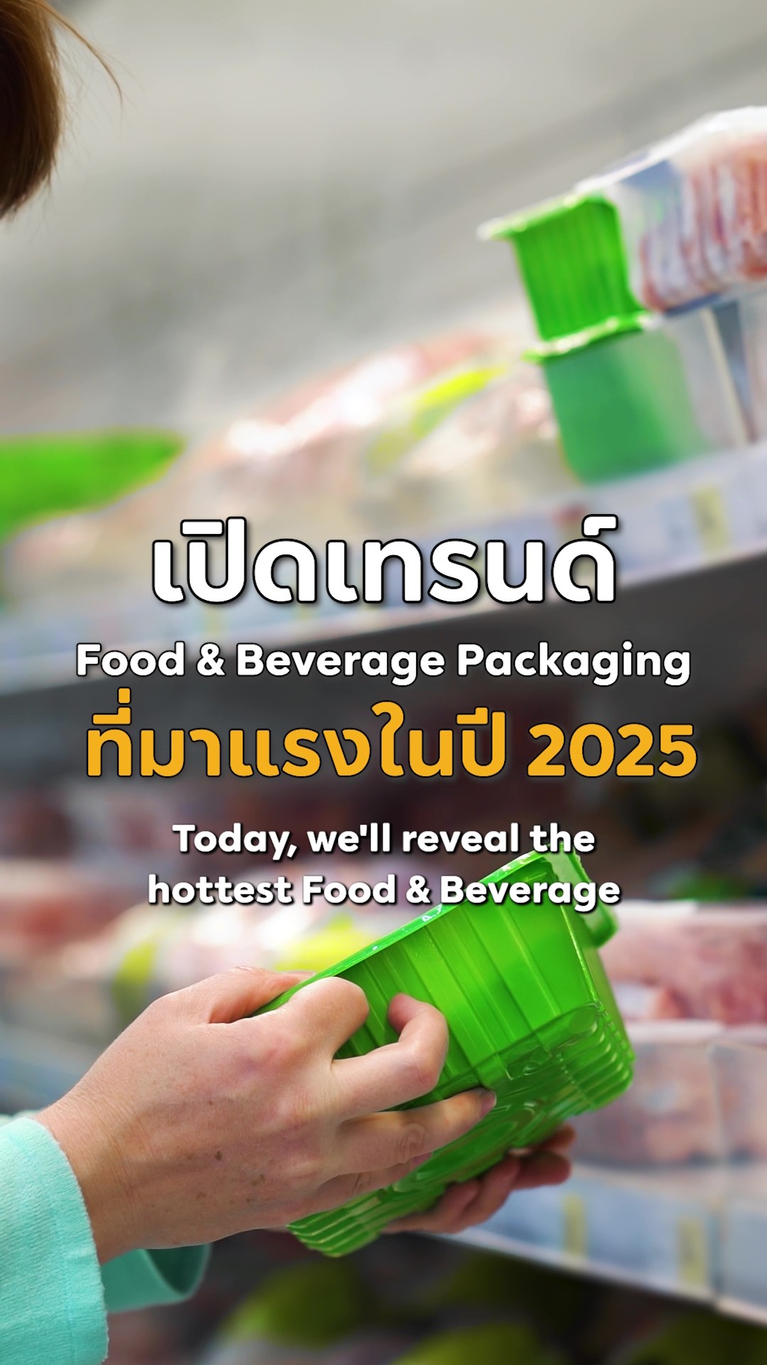 Food & Beverage Packaging Trend