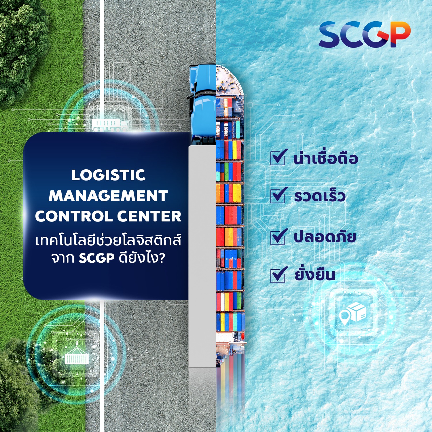 SCGP LMCC