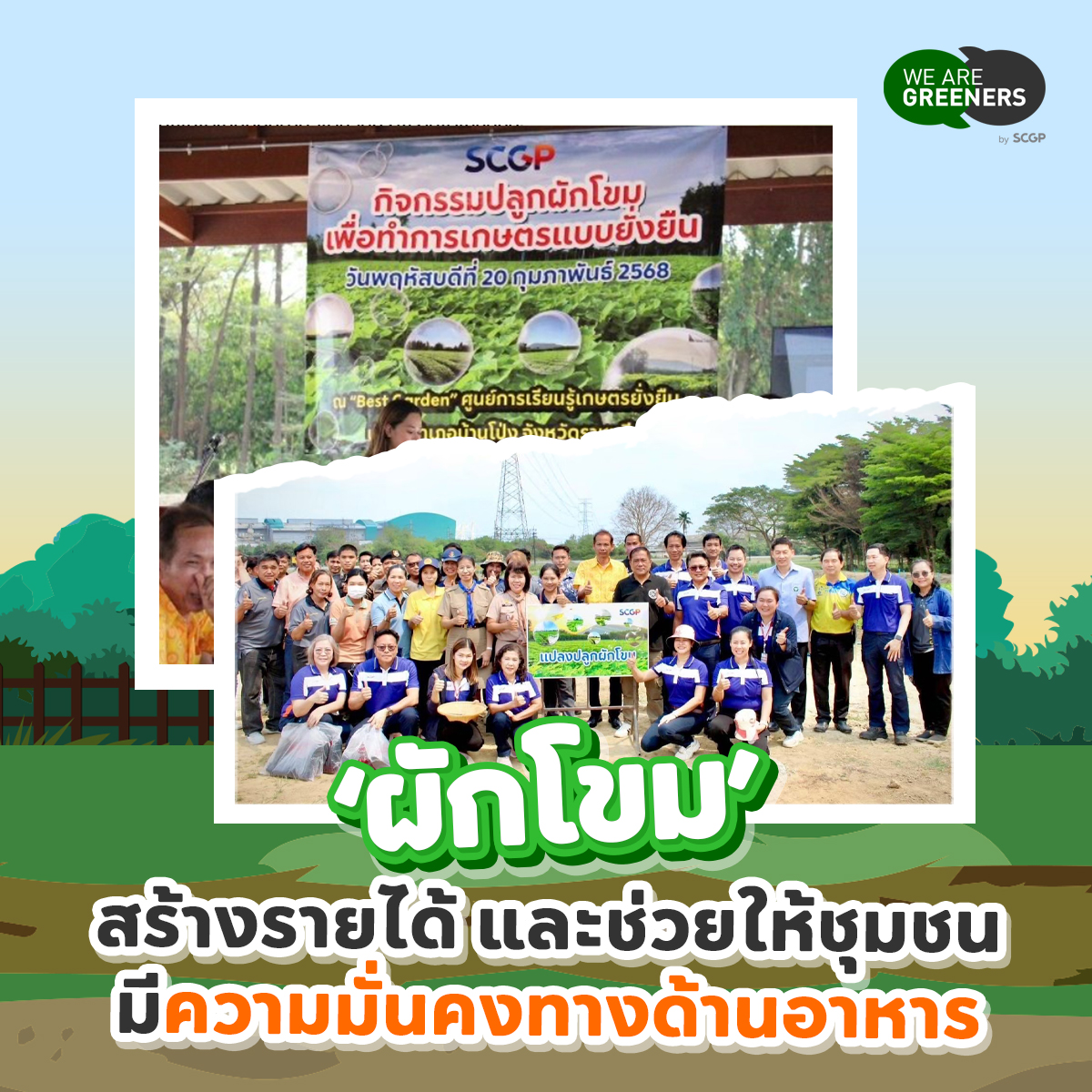ผ้กโขม2