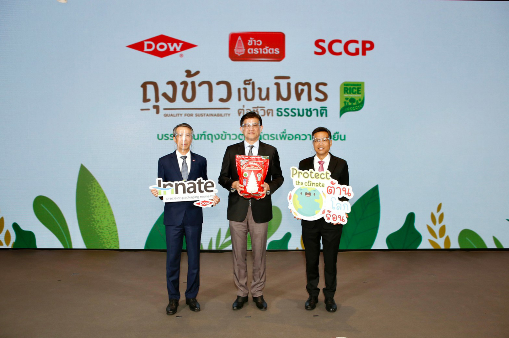 SCGP The first rice brand in Thailand! "Royal Umbrella" announces an innovative recyclable rice bag that reduces global warming