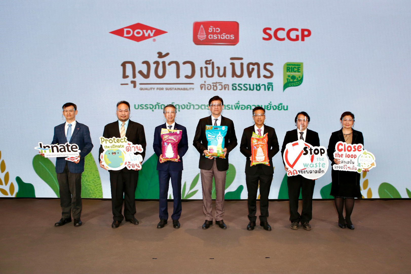 SCGP The first rice brand in Thailand! "Royal Umbrella" announces an innovative recyclable rice bag that reduces global warming