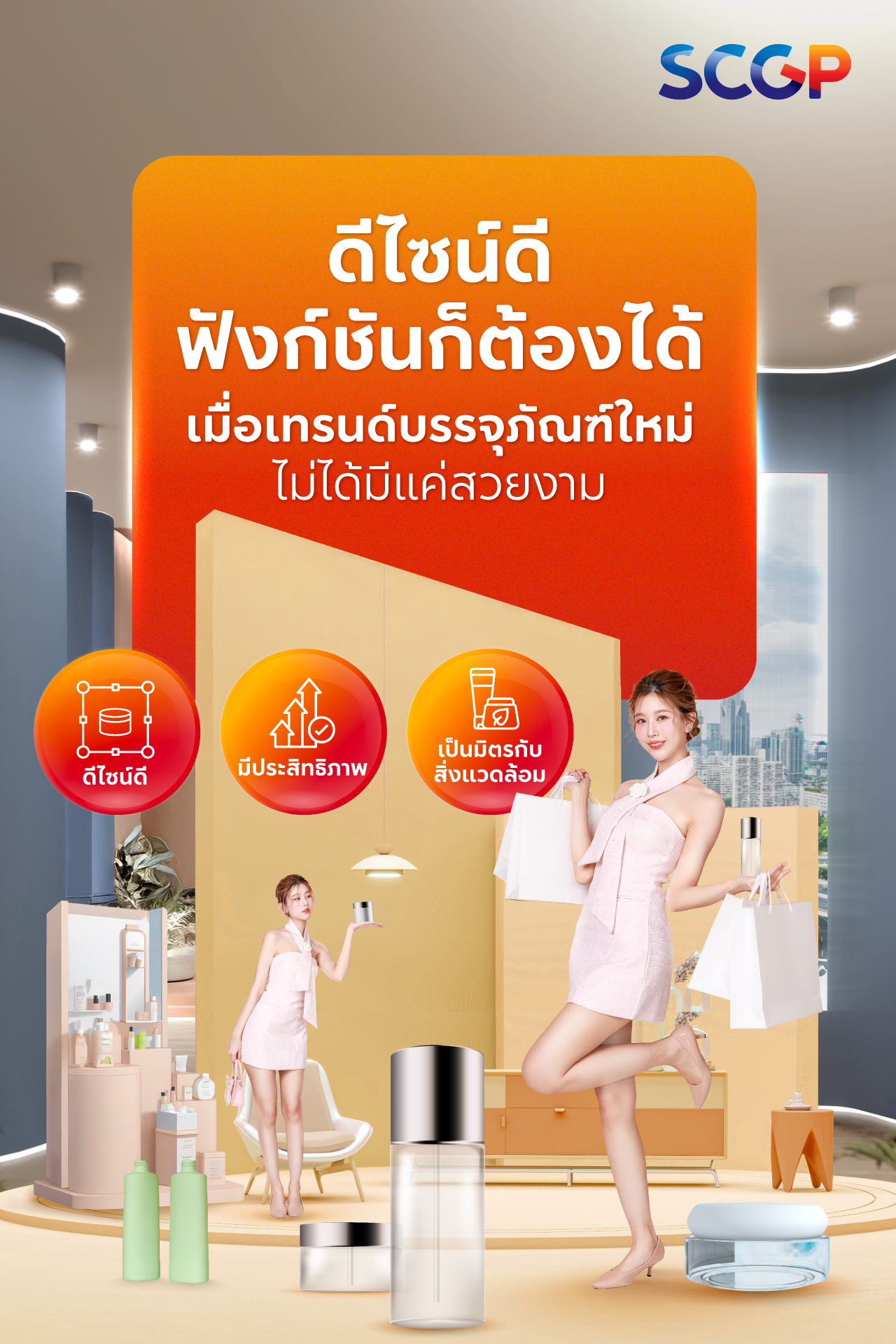 Duy Tan Plastic Product SCGP 1