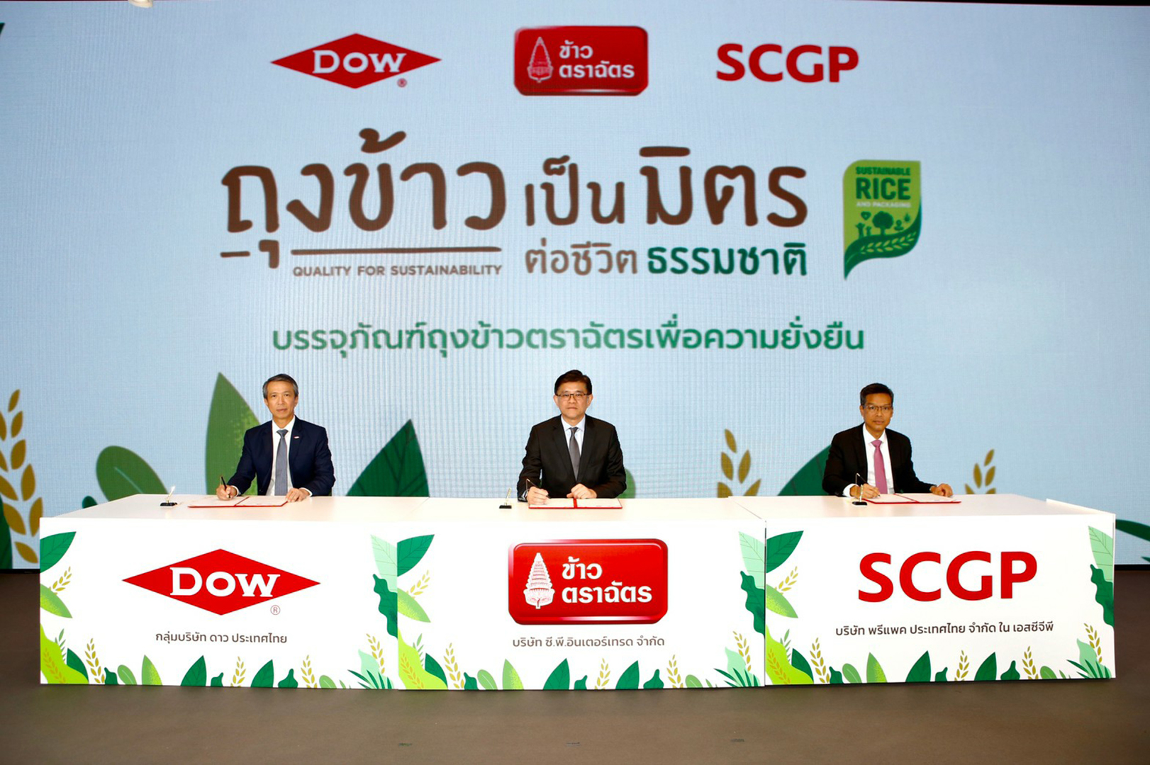 SCGP The first rice brand in Thailand! "Royal Umbrella" announces an innovative recyclable rice bag that reduces global warming