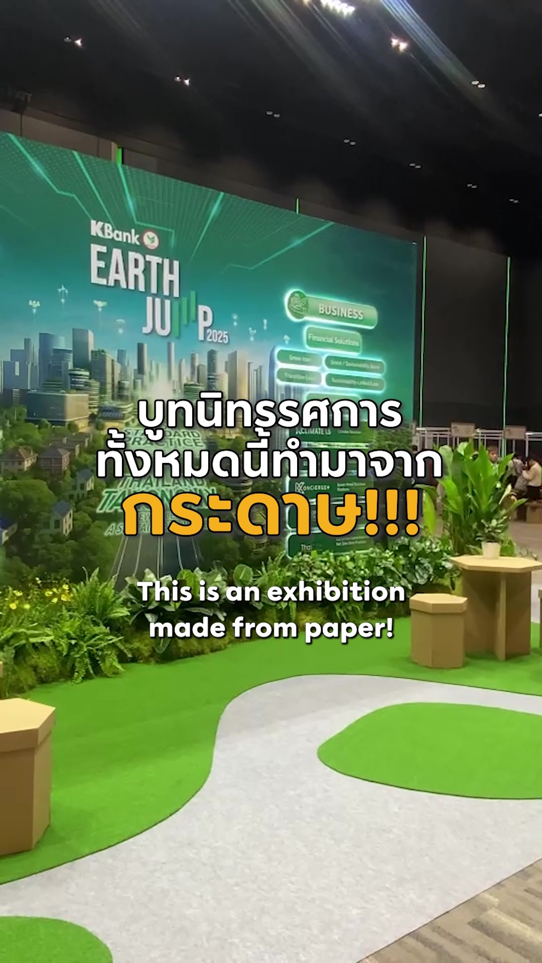 paper exhibition earth jump 2025