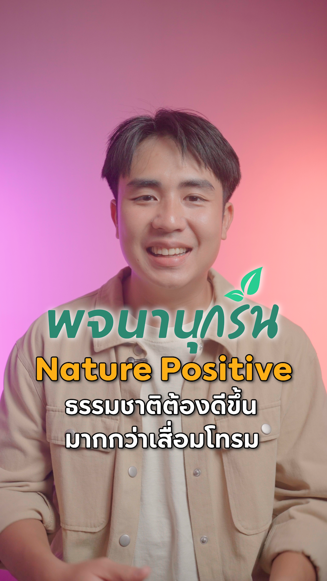Nature Positive