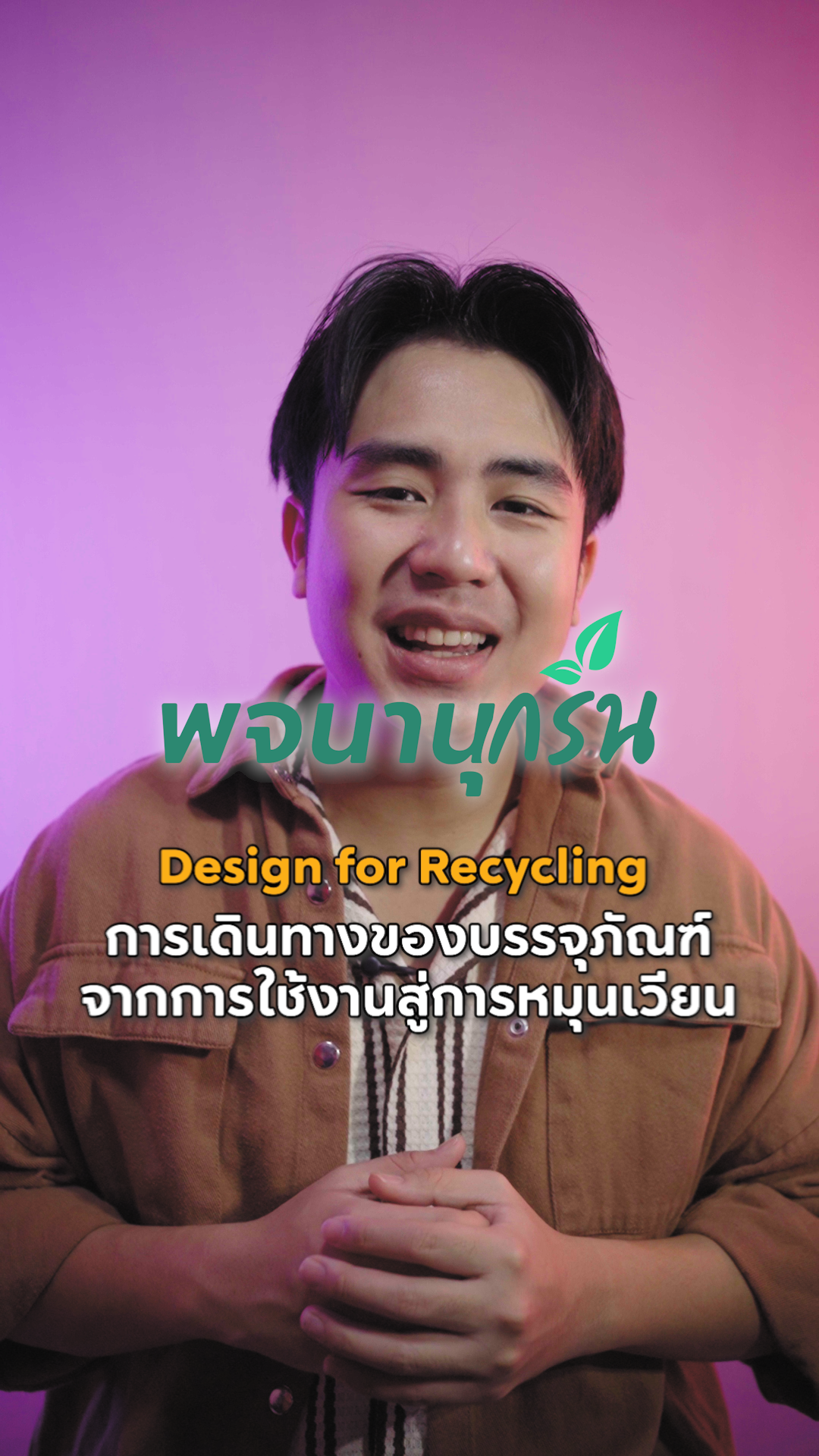 Design for Recycling D4R