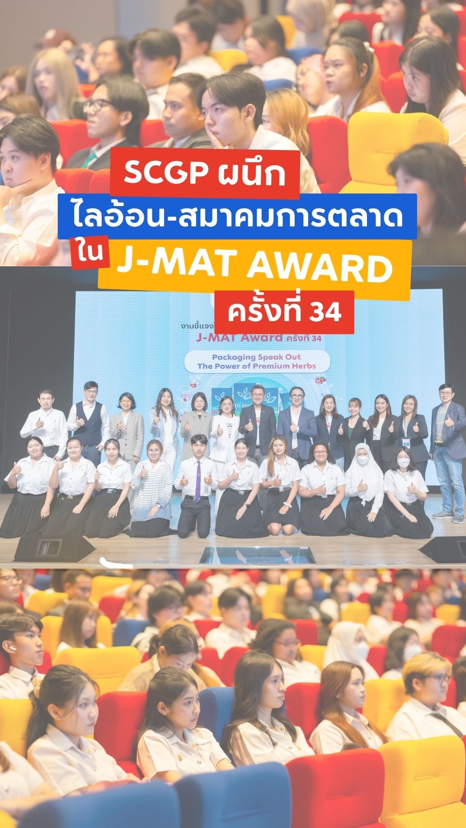 SCGP J-MAT Award 34