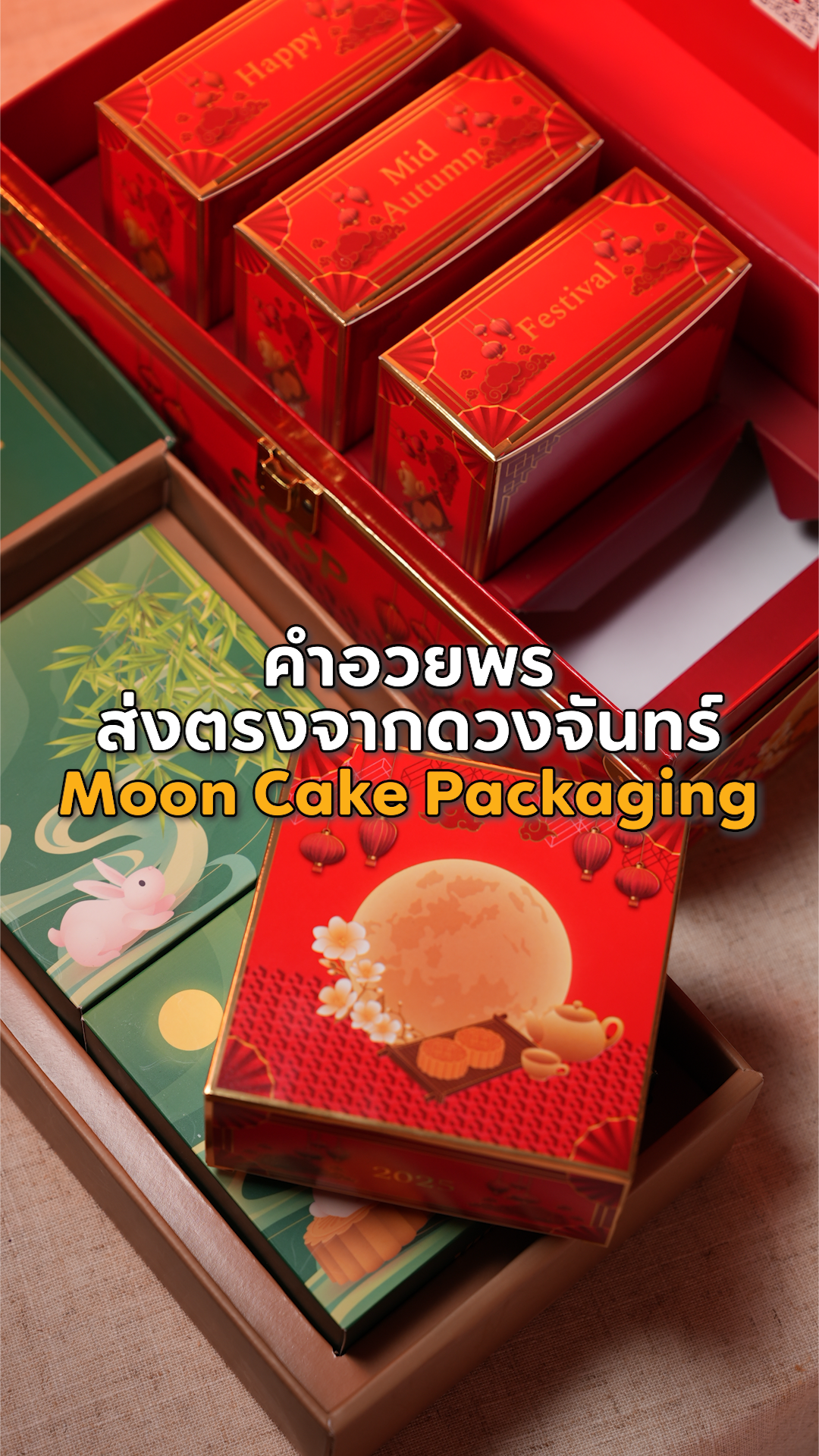 moon cake packaging