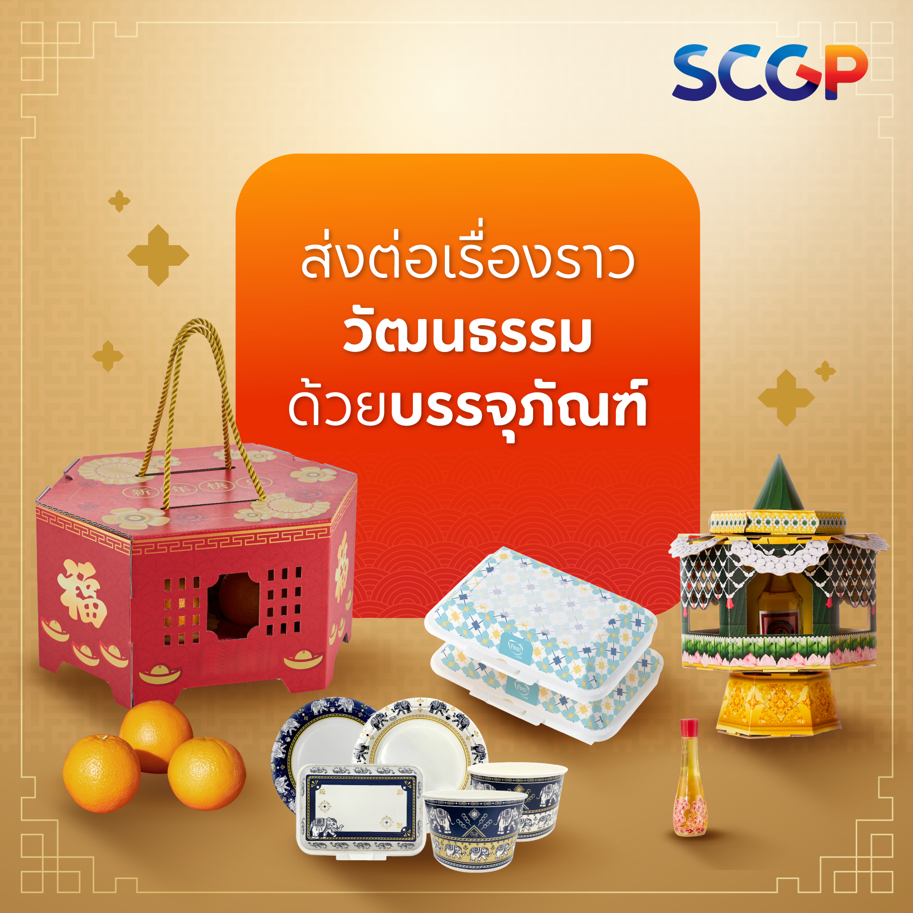 packaging design culture