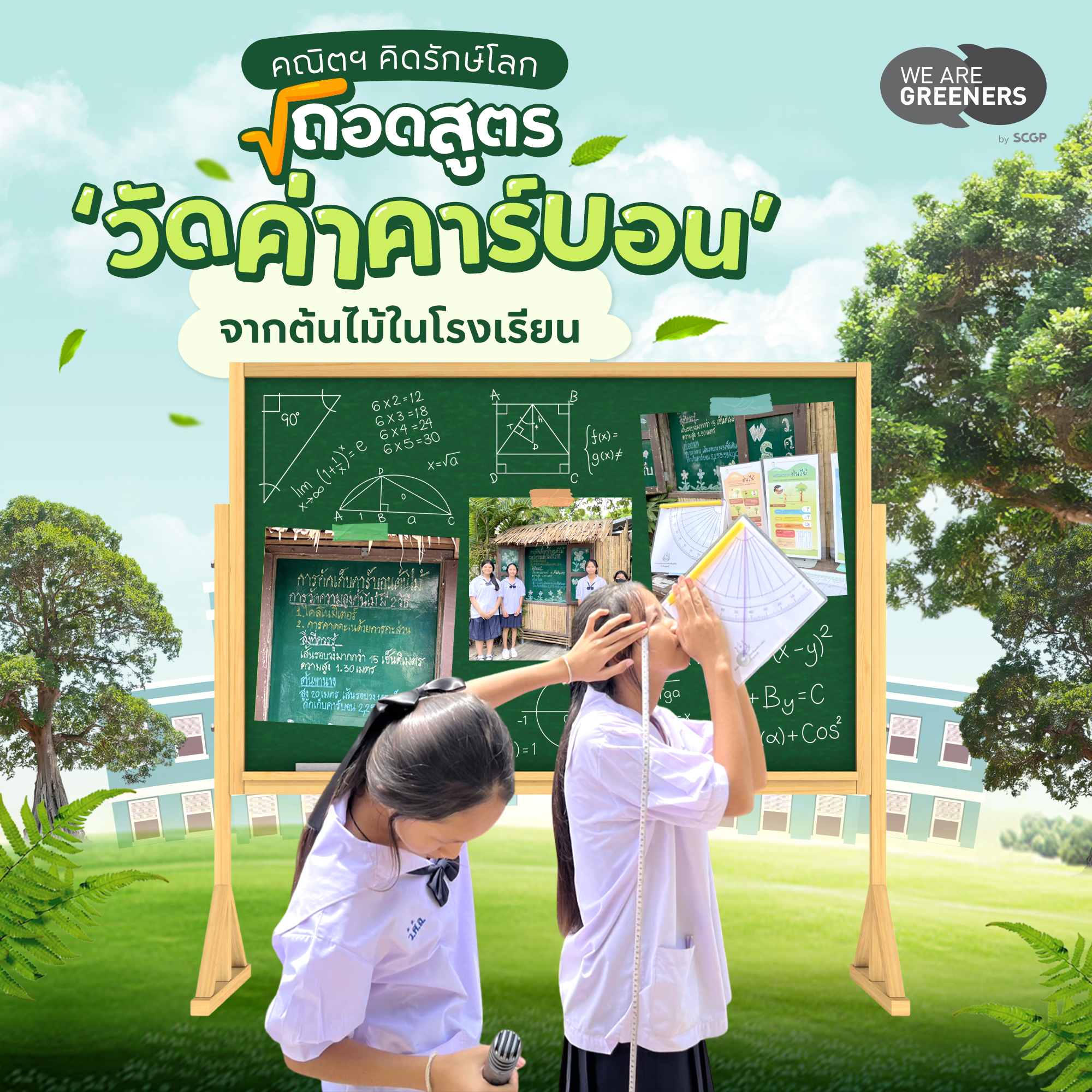 วัดคาร์บอน