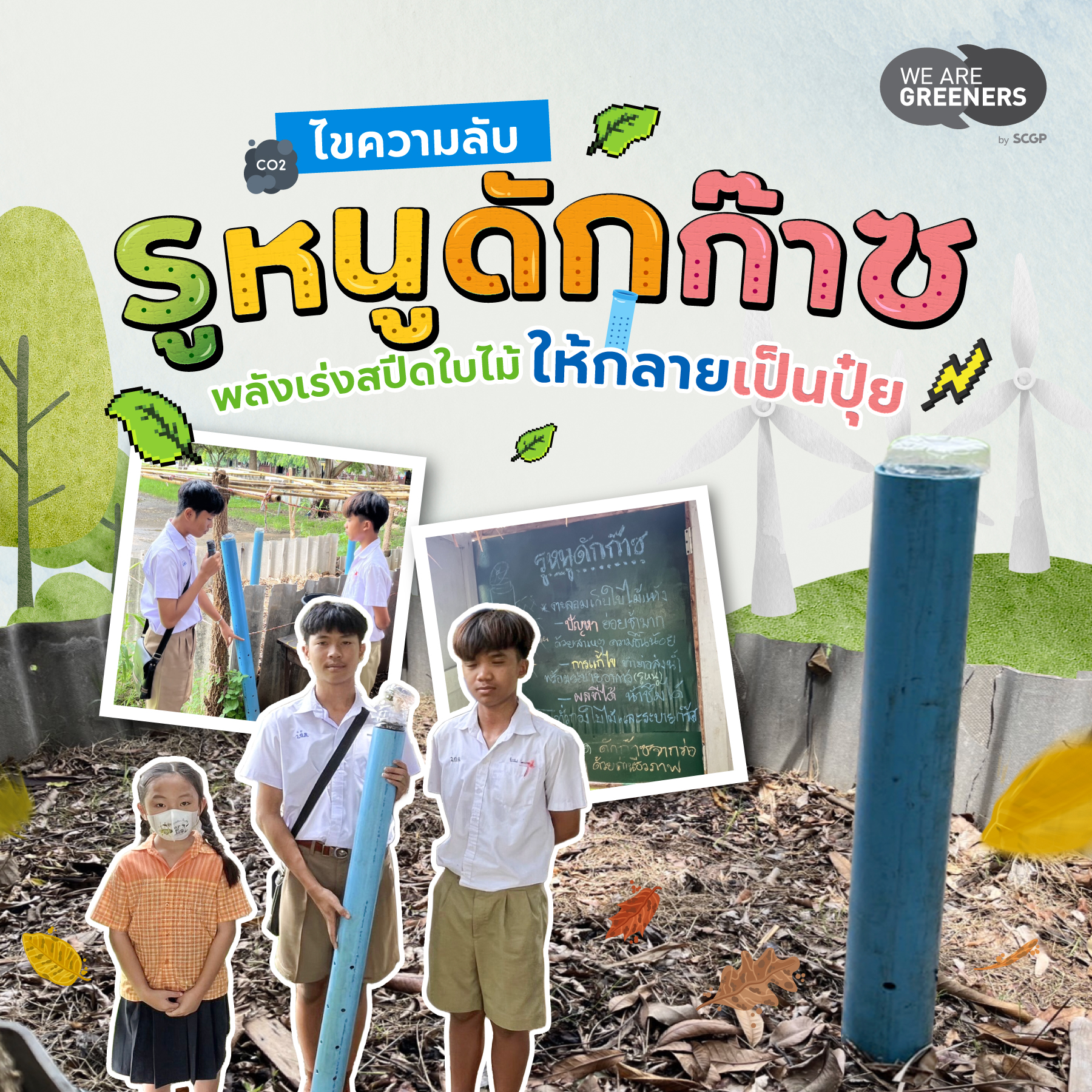 รูหนูดักก๊าซ