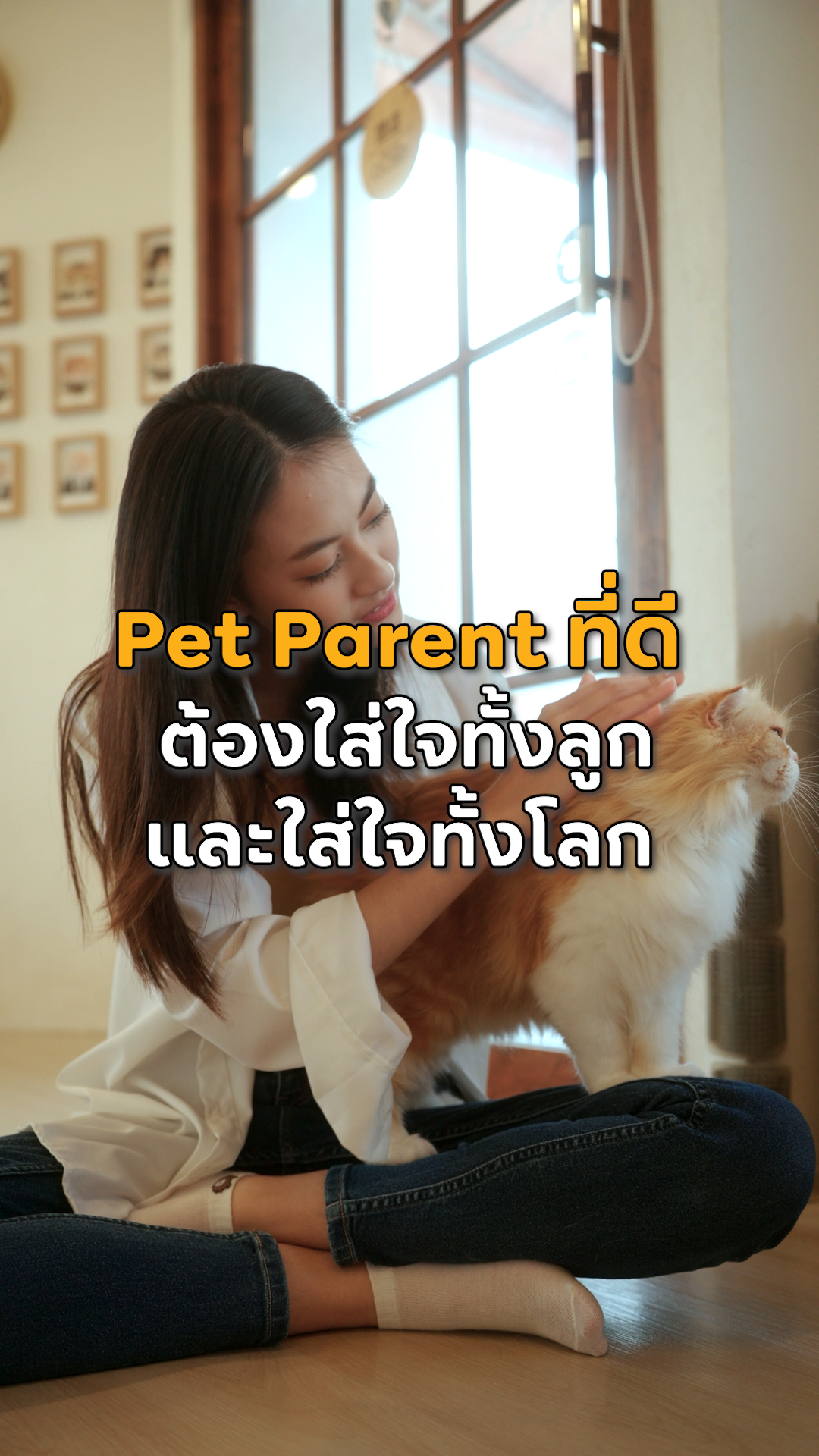 pet parent