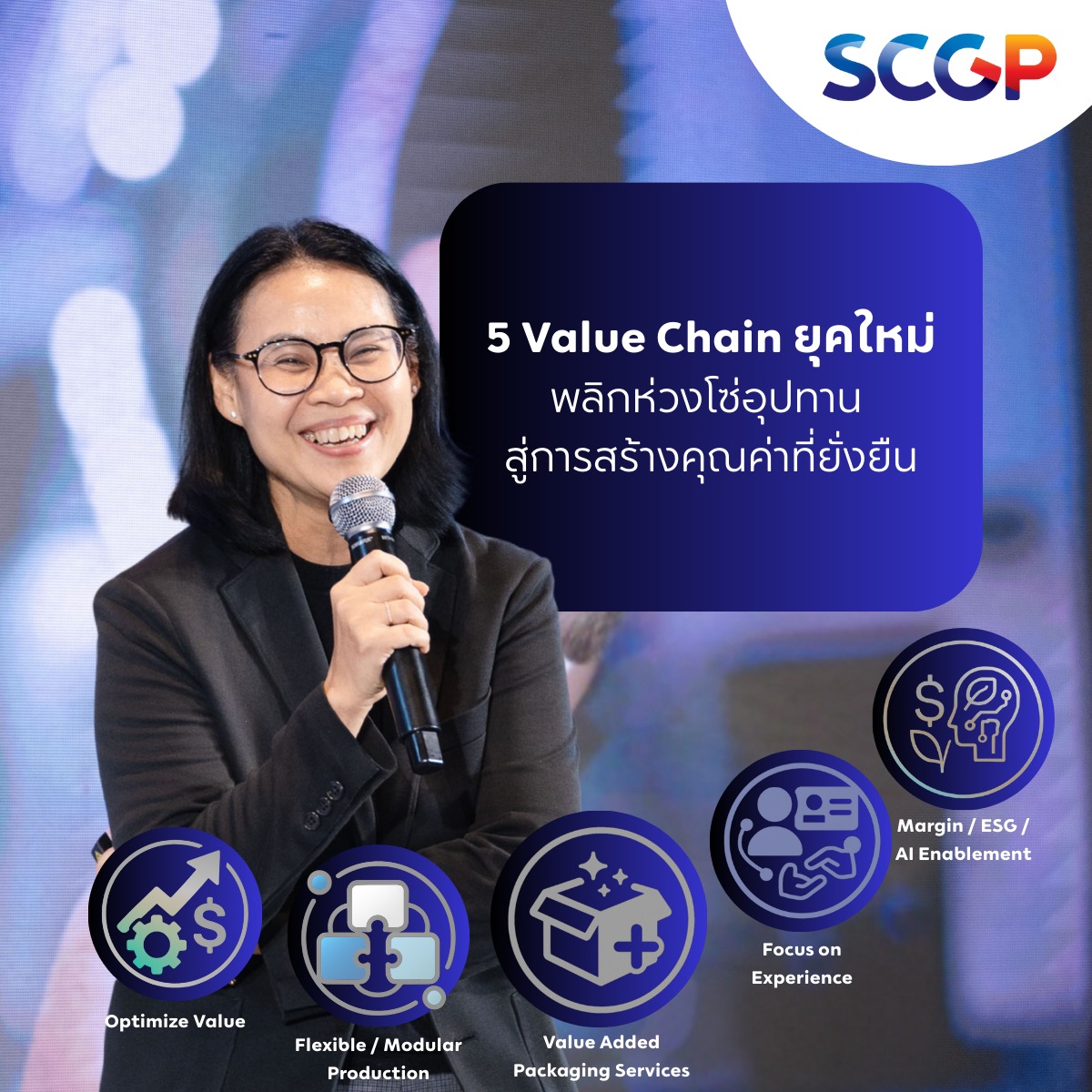 5 value chain