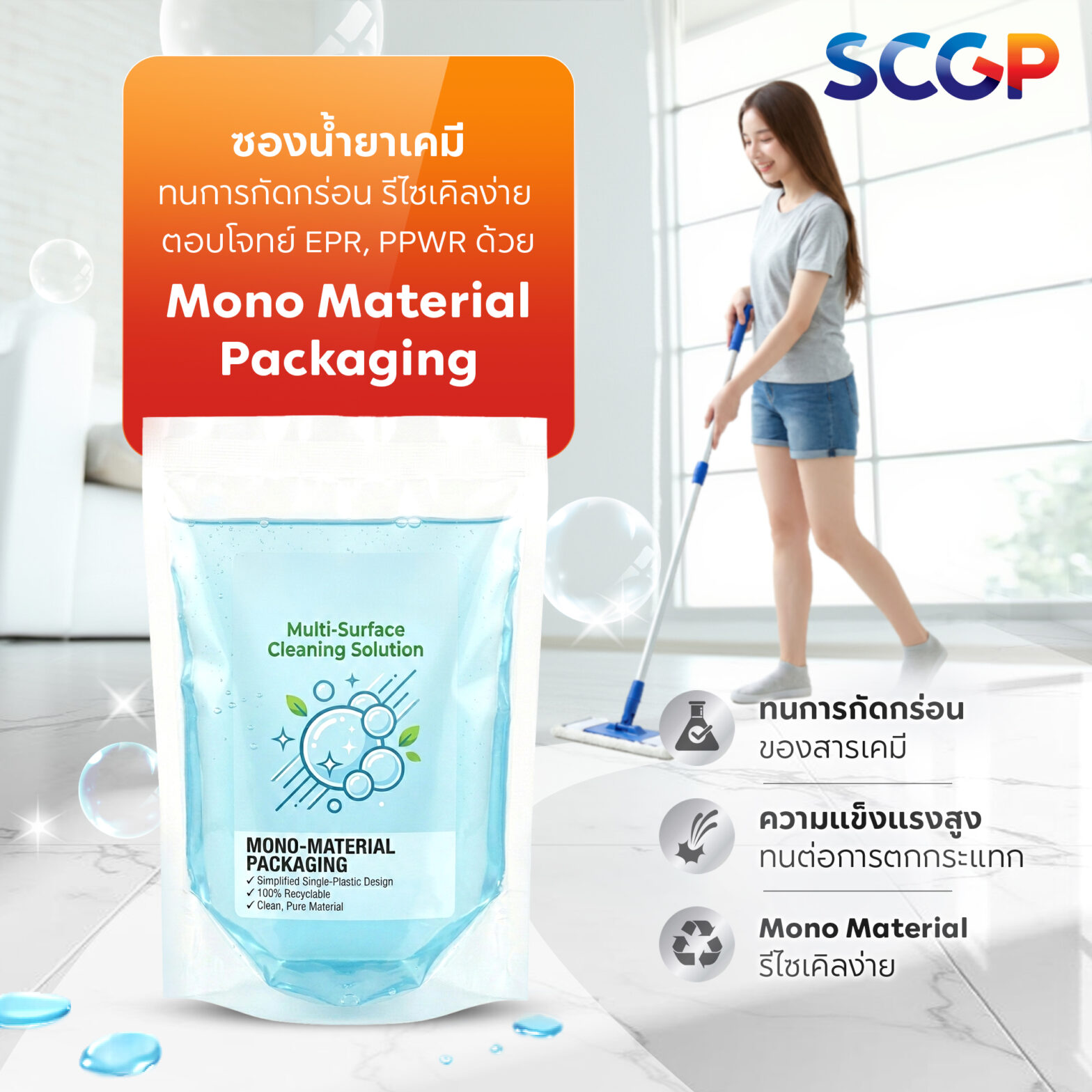 Mono Material Packaging