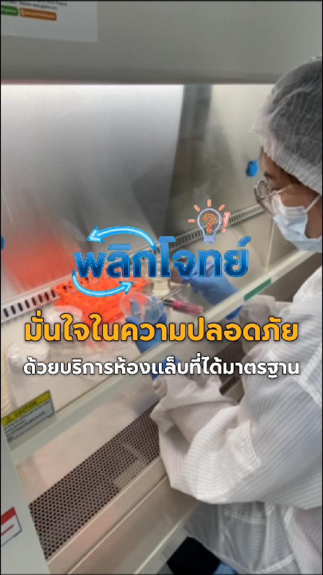 Food Packaging Lab Service