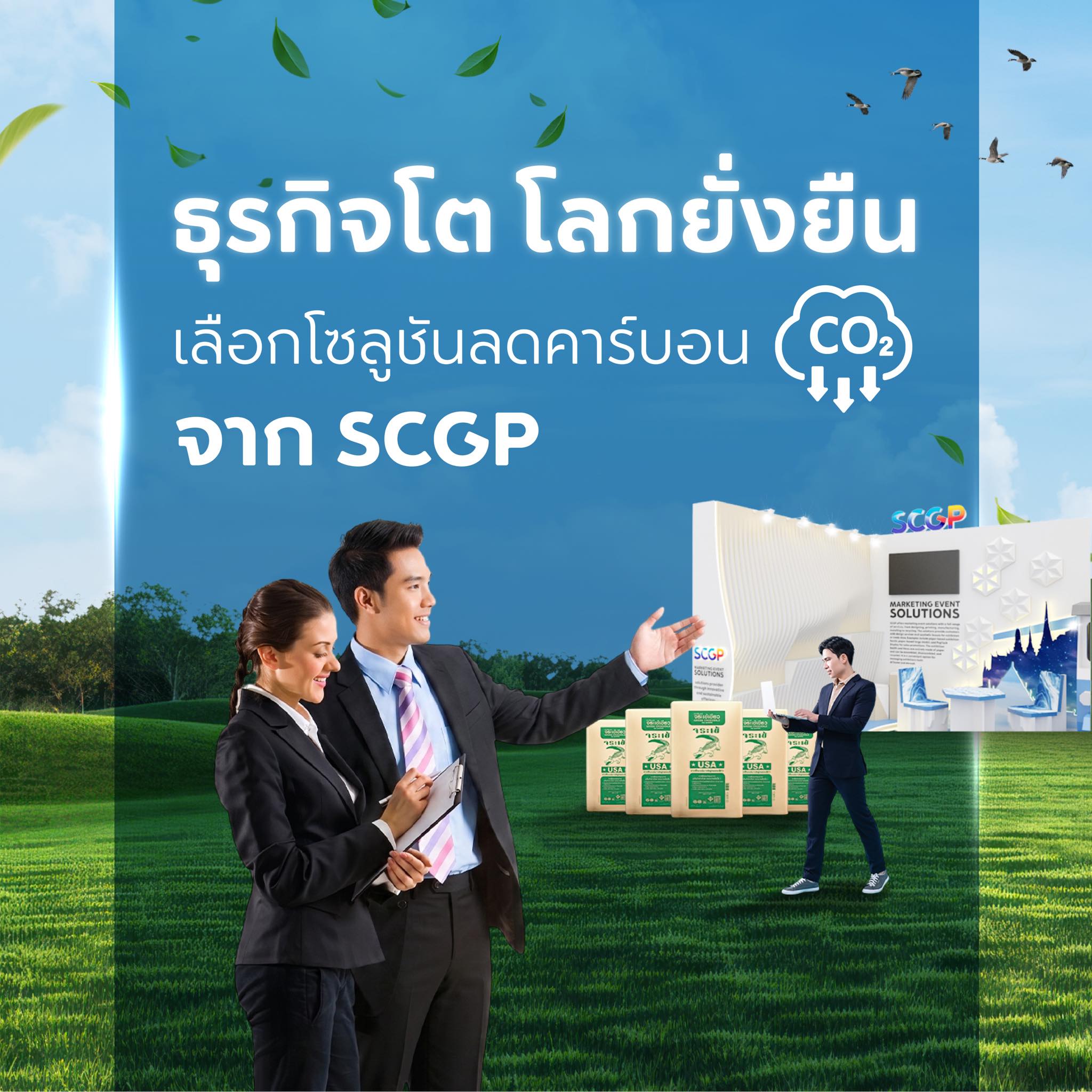 Low Carbon Solutions