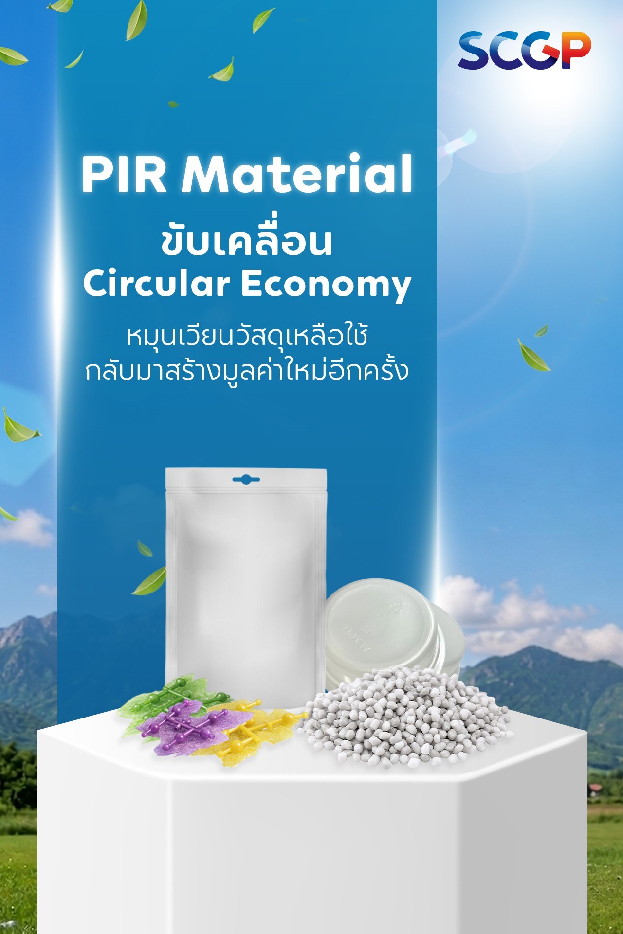 PIR 30% 1