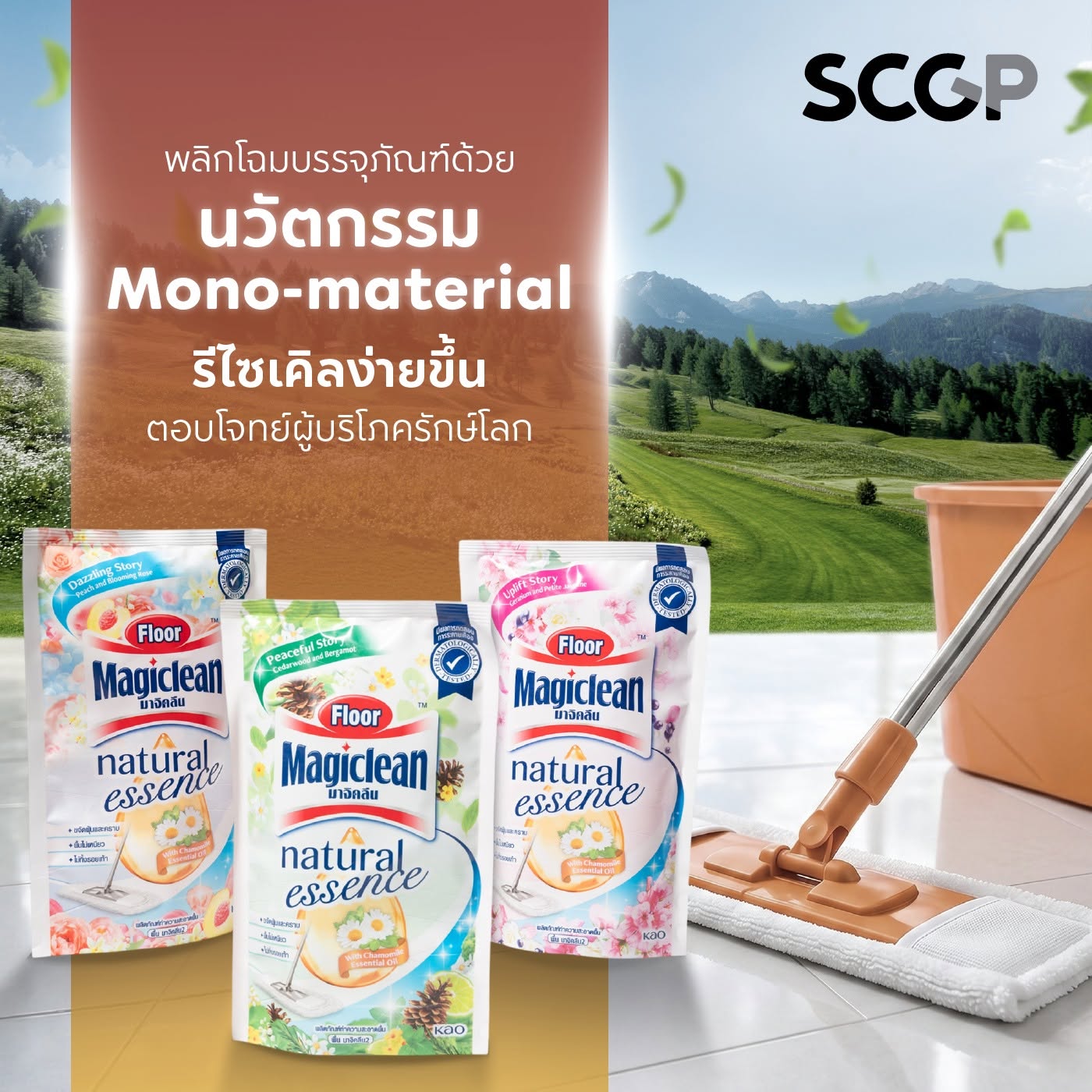 Mono material Kao