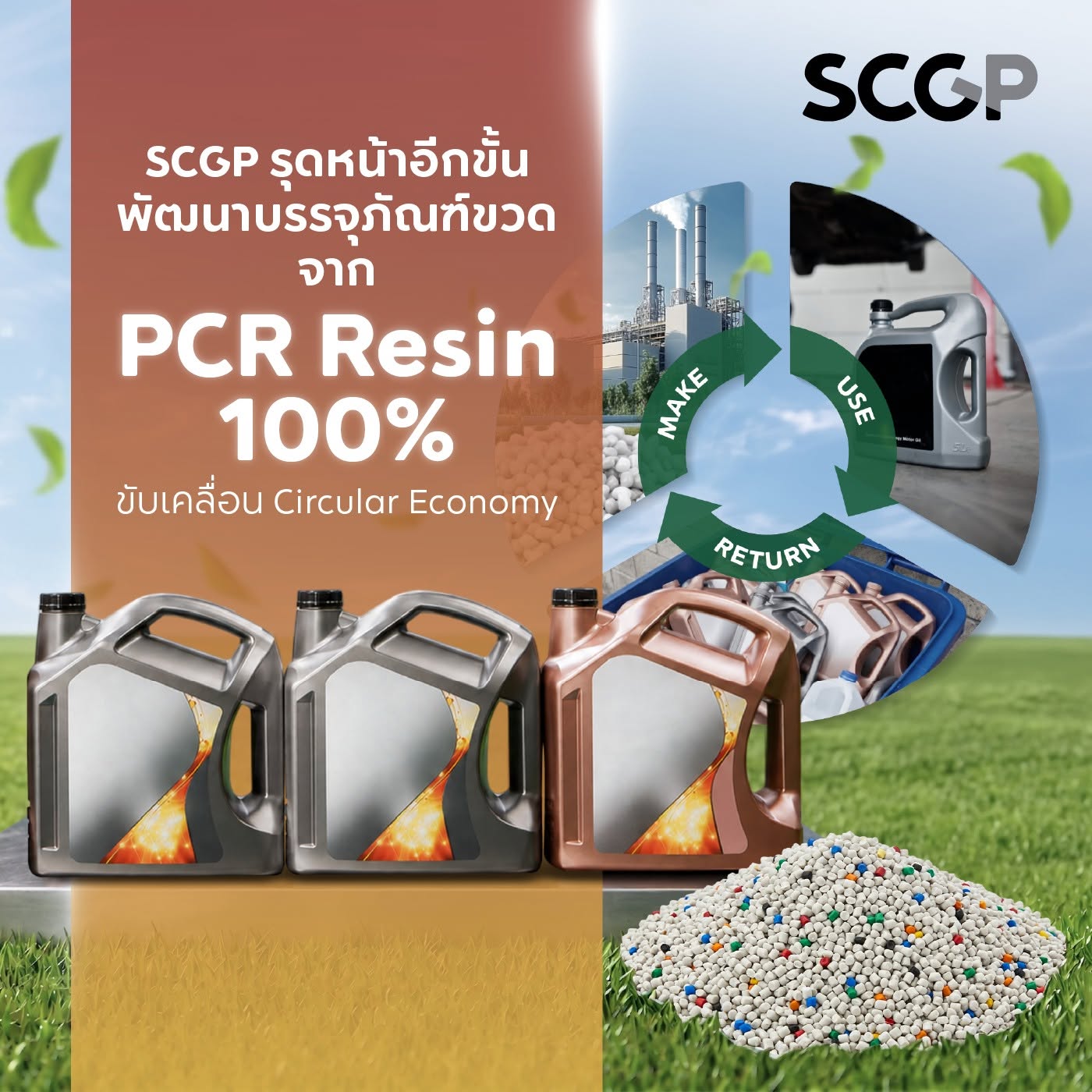 PCR 100%