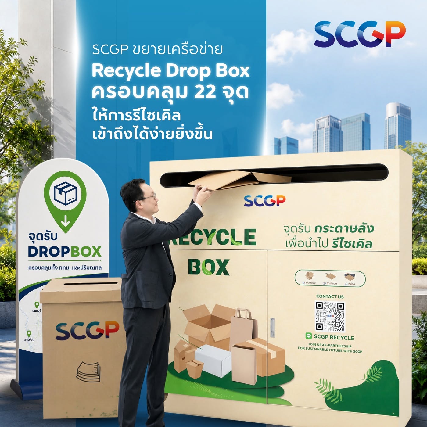 recycle drop box