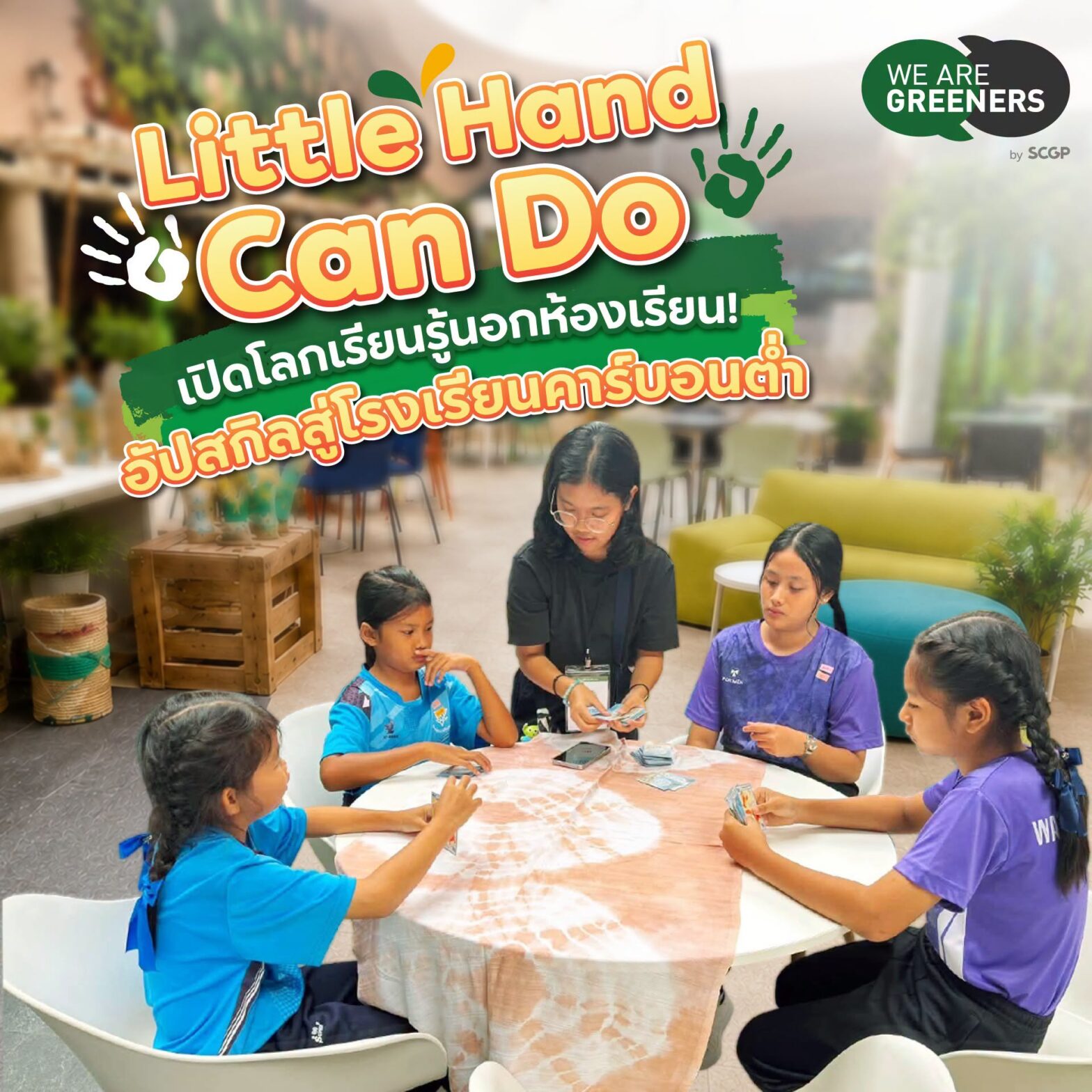 Little hand can do