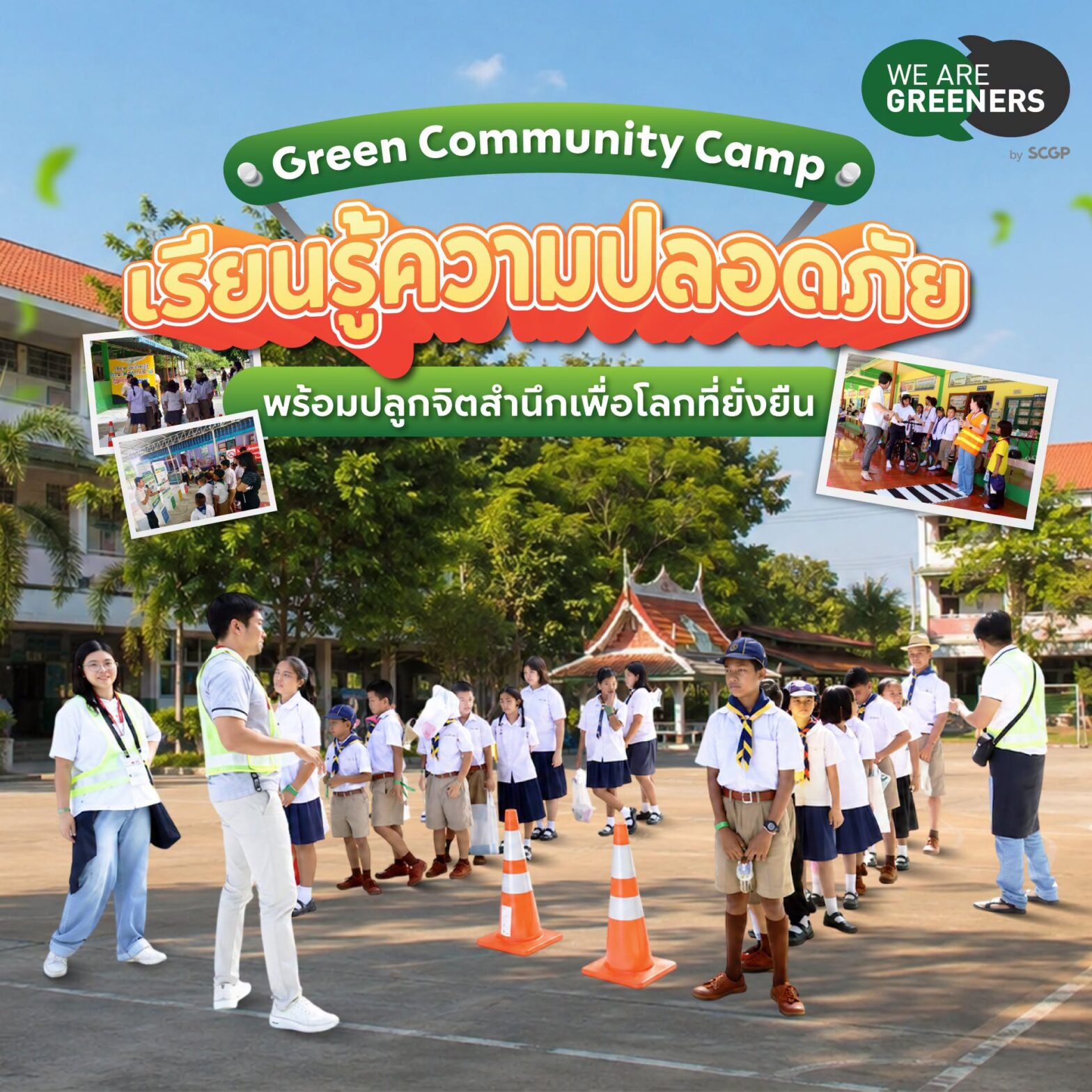 Green community camp
