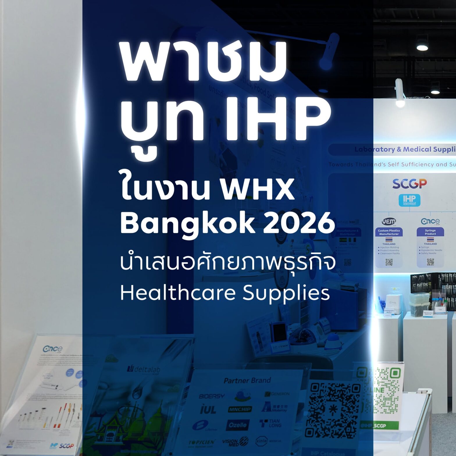 IHP WHX Bangkok 2026-1