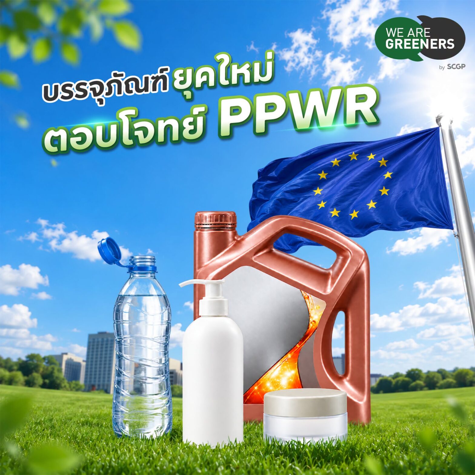 PPWR Packaging Solutions