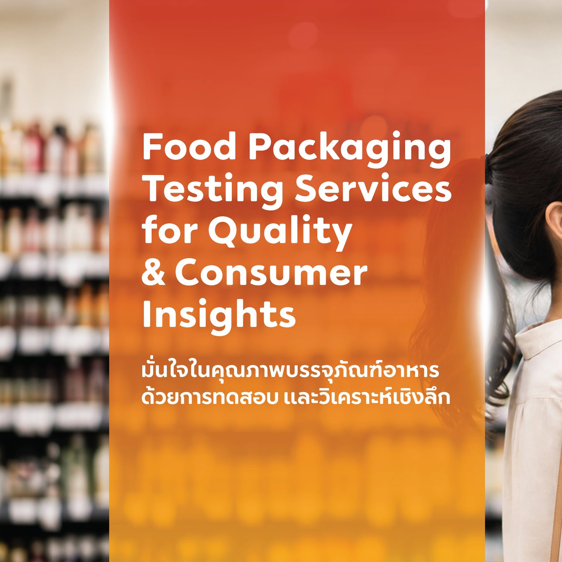 Comprehensive & Trusted Testing Services by PRECISEPRO Lab Testing-1