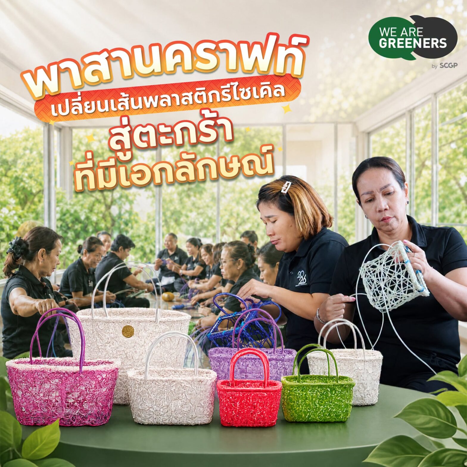 พาสานคราฟท์