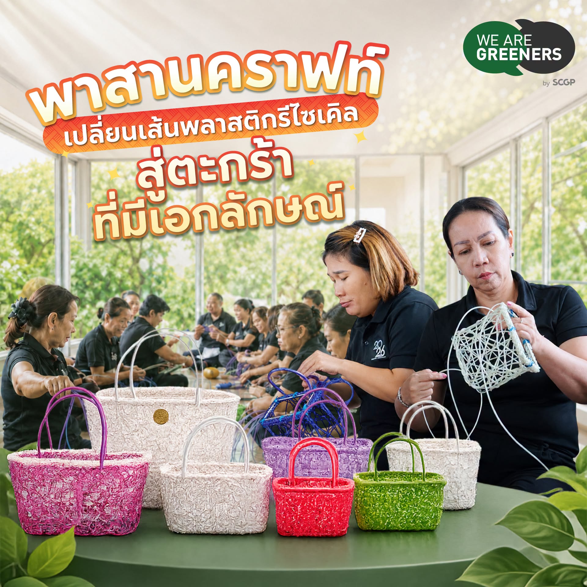 พาสานคราฟท์