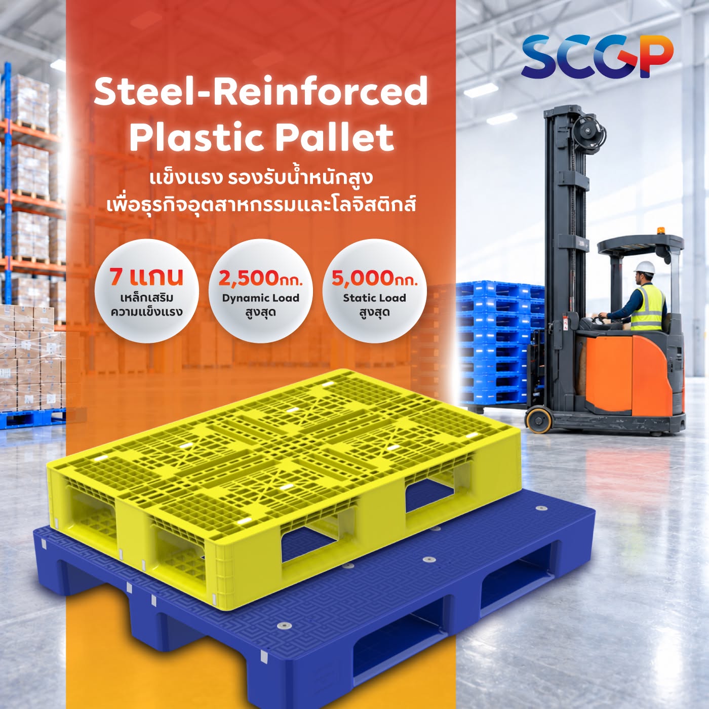 steel reinforced plastic pallet