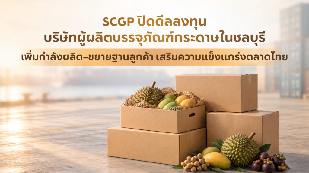 SCGP Investment in Fiber Packaging Manufacturer in Chonburi